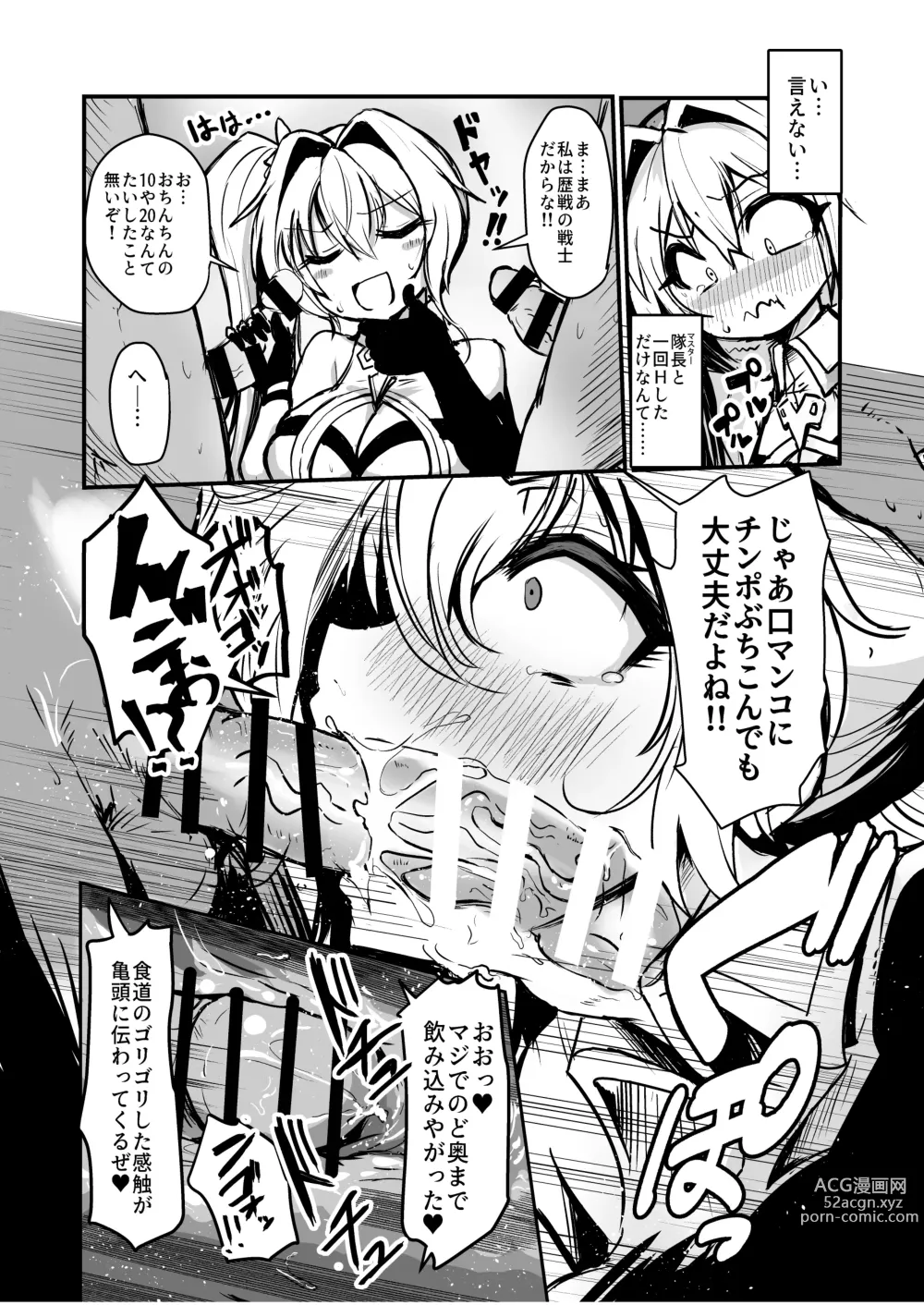 Page 18 of doujinshi PhanKill no Erohon 2