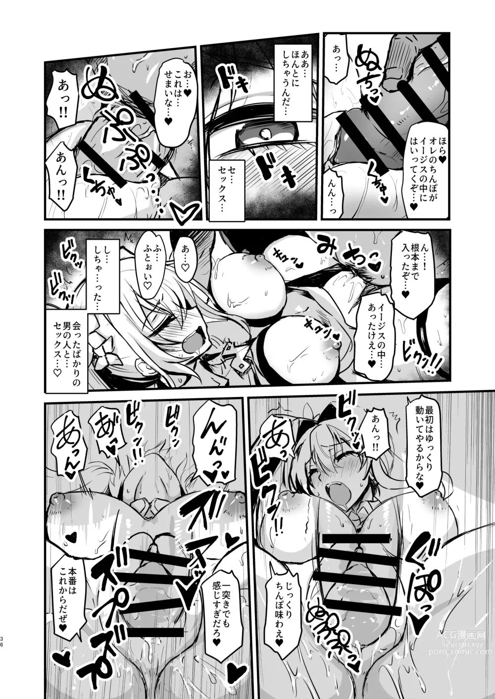 Page 36 of doujinshi PhanKill no Erohon 2
