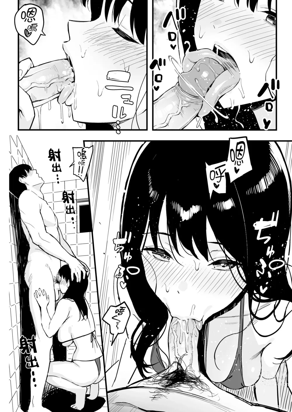 Page 23 of doujinshi 上司の娘｜上司的女兒