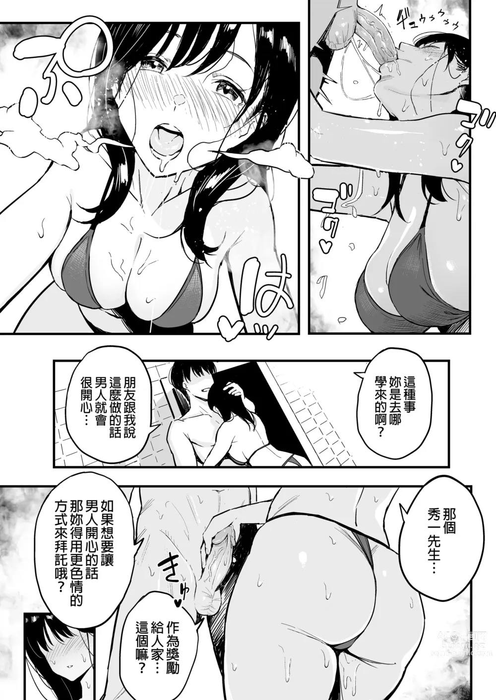 Page 24 of doujinshi 上司の娘｜上司的女兒