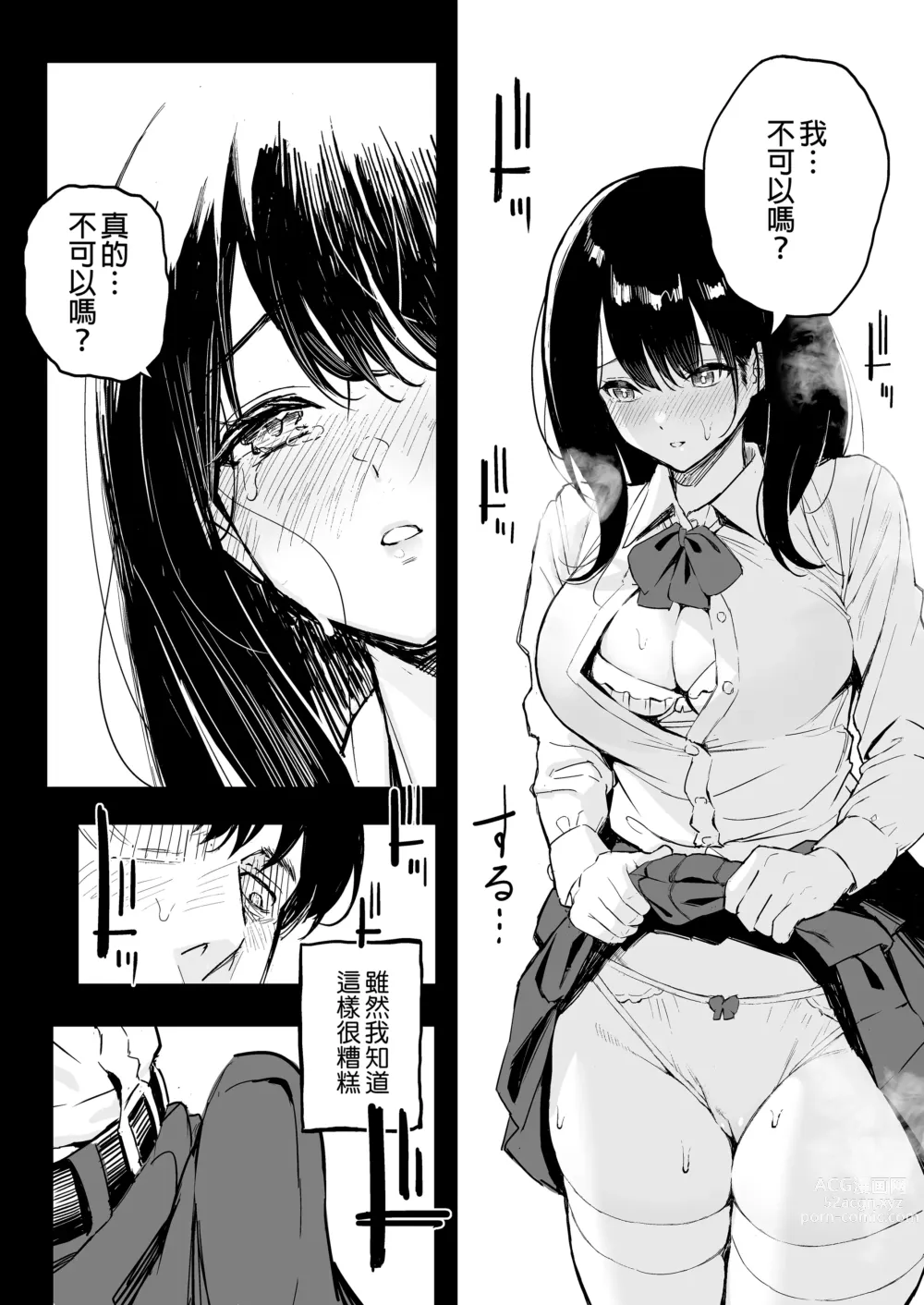 Page 9 of doujinshi 上司の娘｜上司的女兒