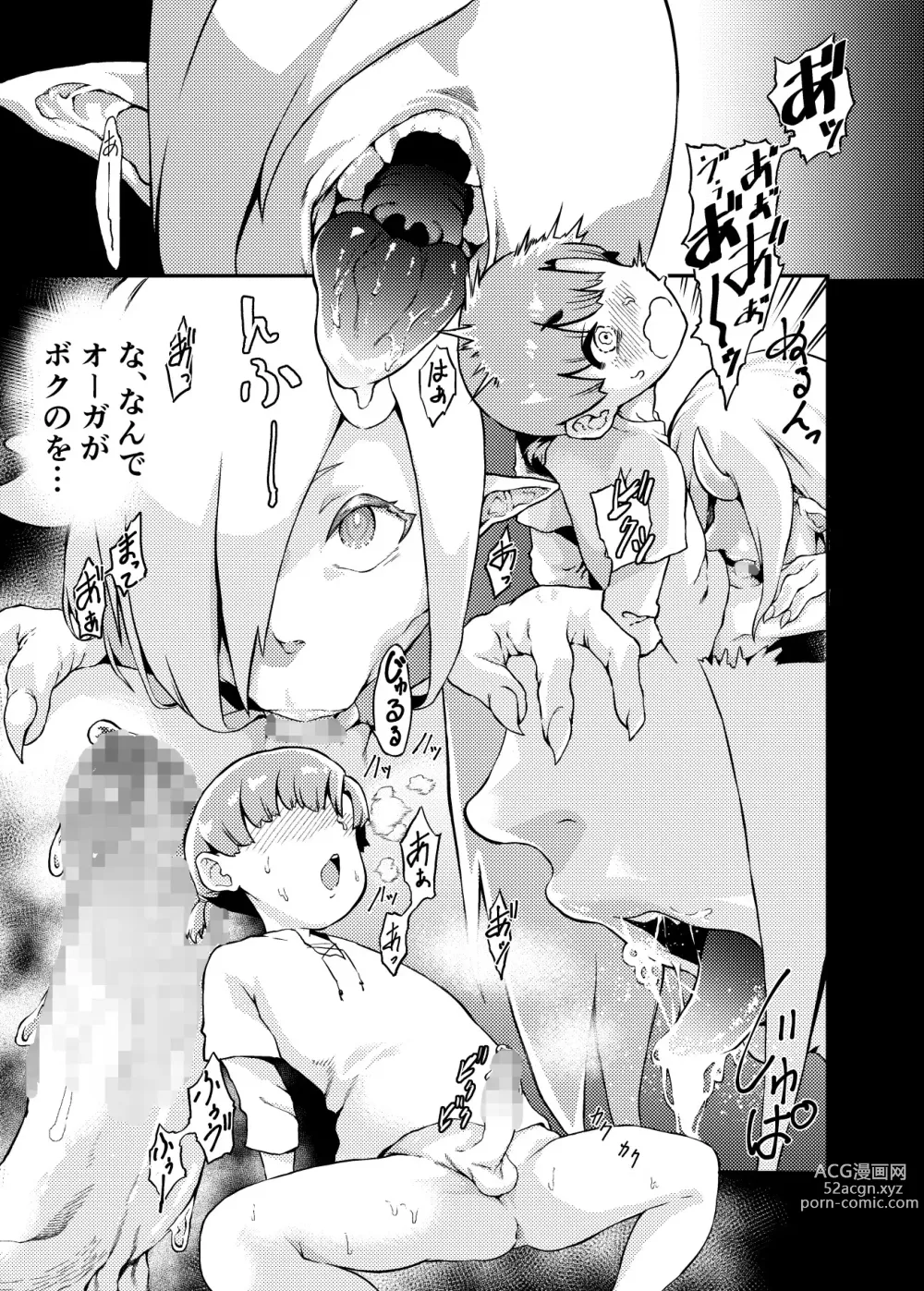 Page 5 of doujinshi Ouga to