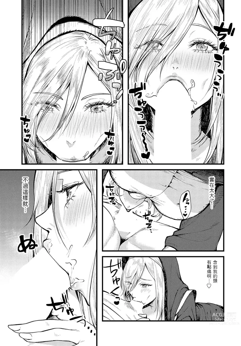 Page 7 of manga Sister Succubus Secret