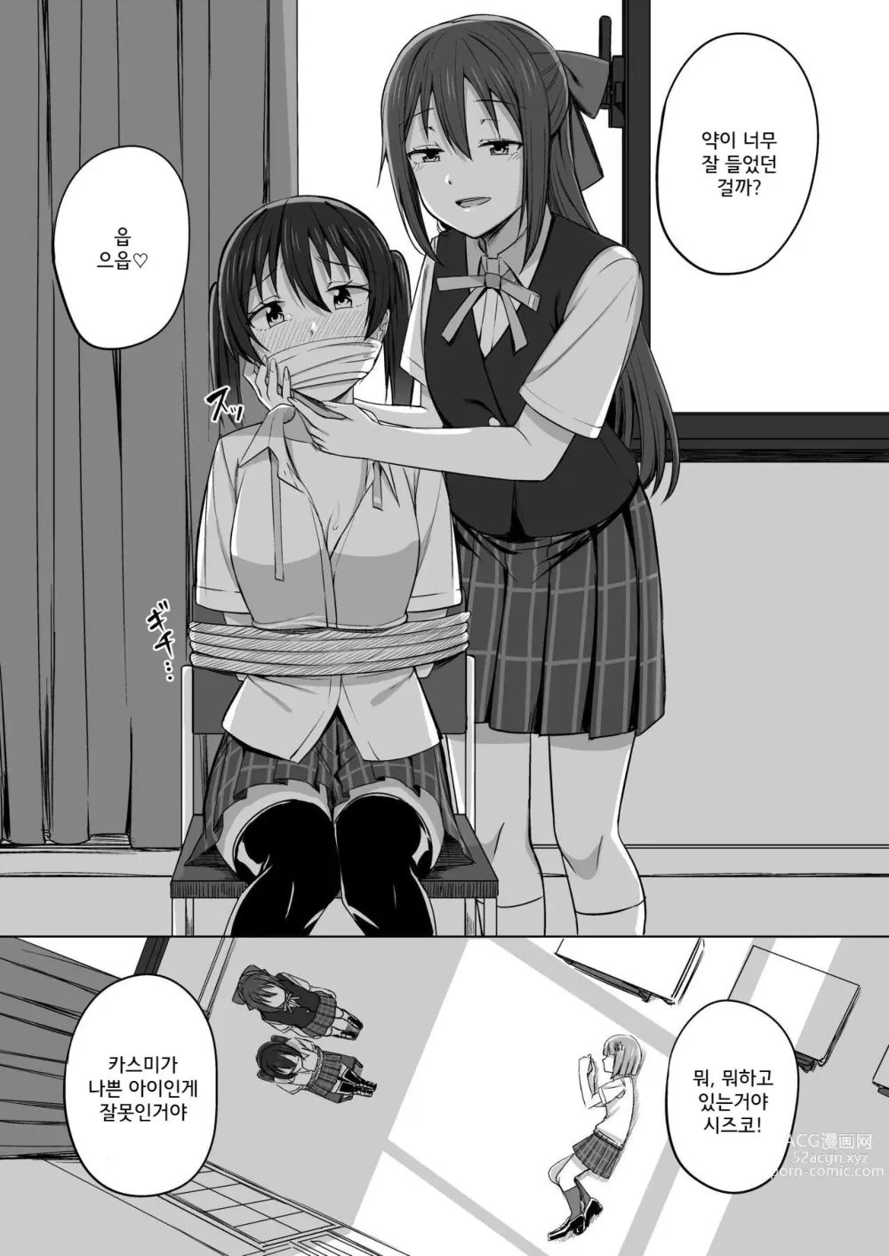 Page 7 of doujinshi 내 색으로 물들여서 마음을 엮고 싶어