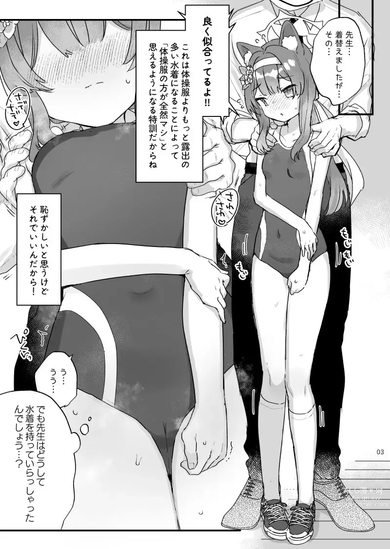 Page 3 of doujinshi Ee!? Mari-chan de Furachi na Mousou o Suru Sensei ga Iru ndesu ka!?