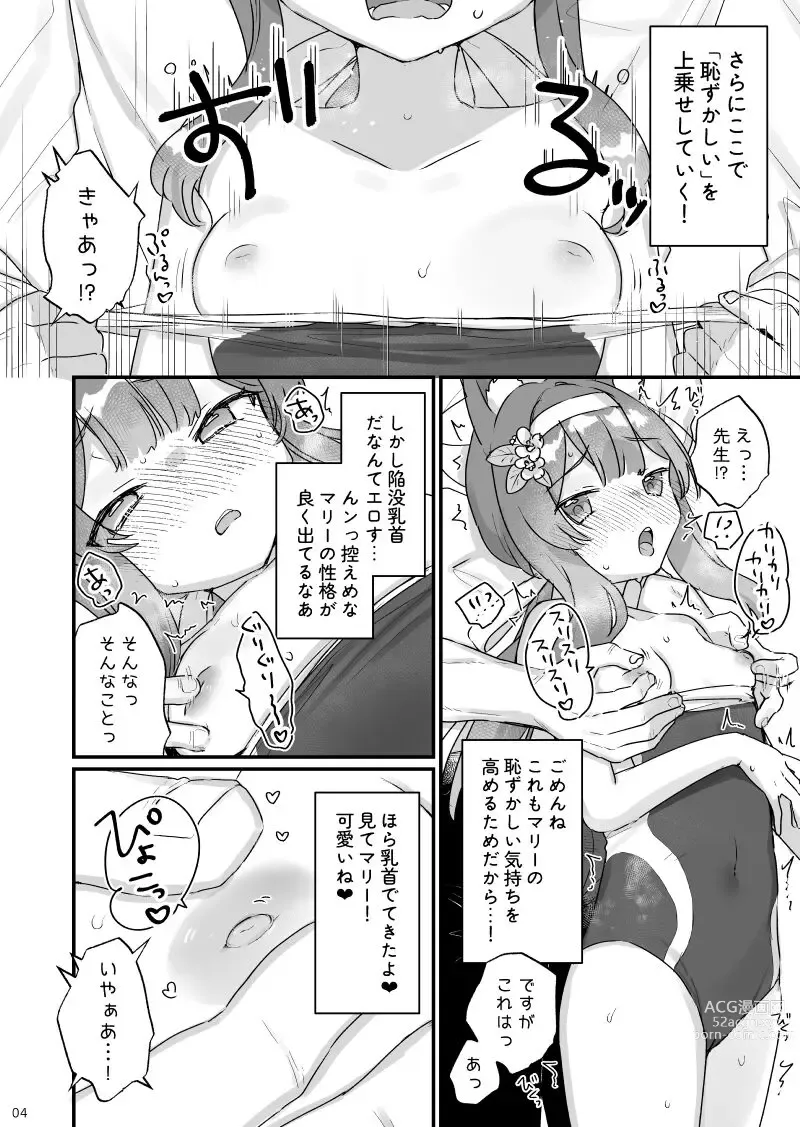 Page 4 of doujinshi Ee!? Mari-chan de Furachi na Mousou o Suru Sensei ga Iru ndesu ka!?