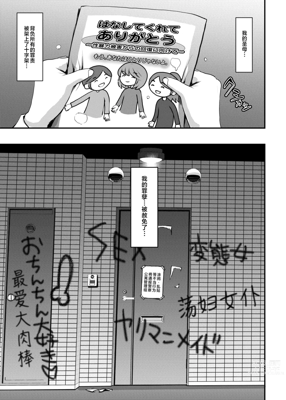 Page 62 of doujinshi Maid no Oshigoto. Saishuushou