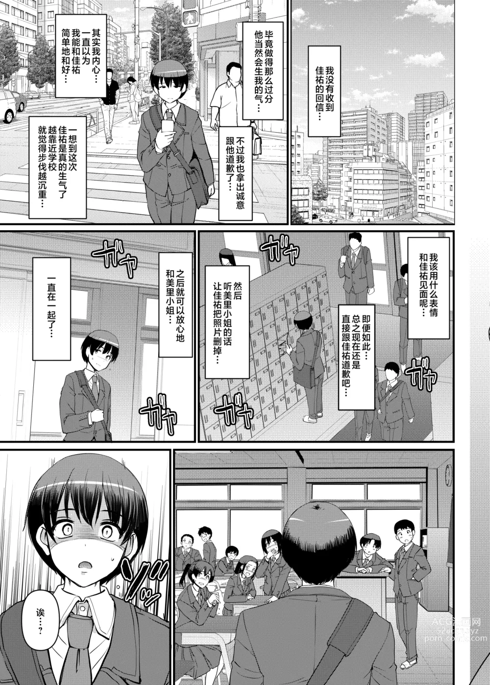 Page 8 of doujinshi Maid no Oshigoto. Saishuushou