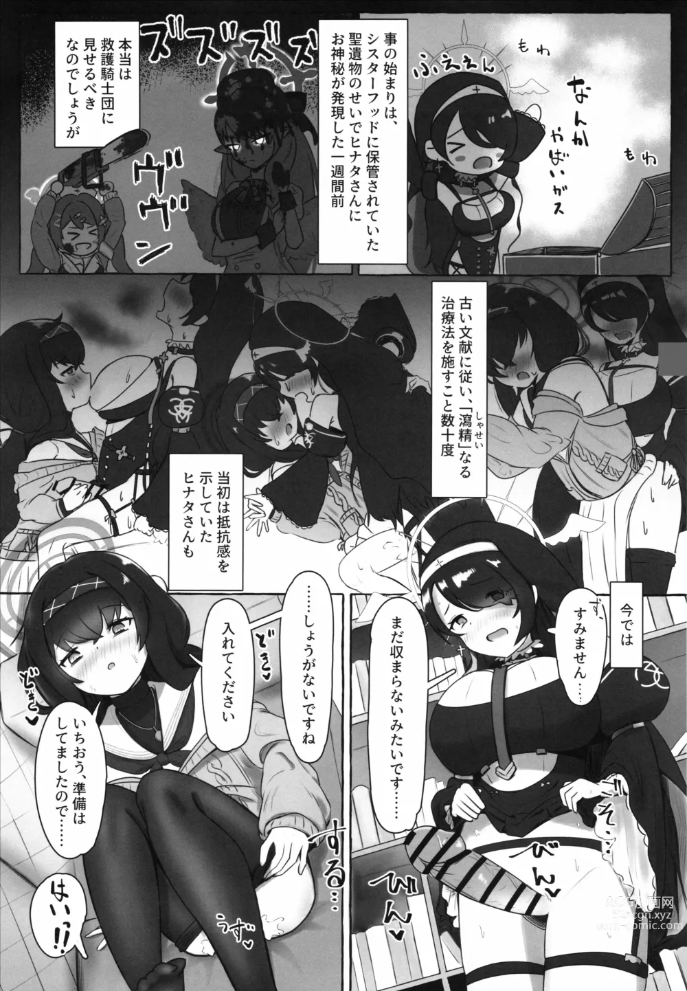 Page 6 of doujinshi Ice Americano ni Hot Milk o!