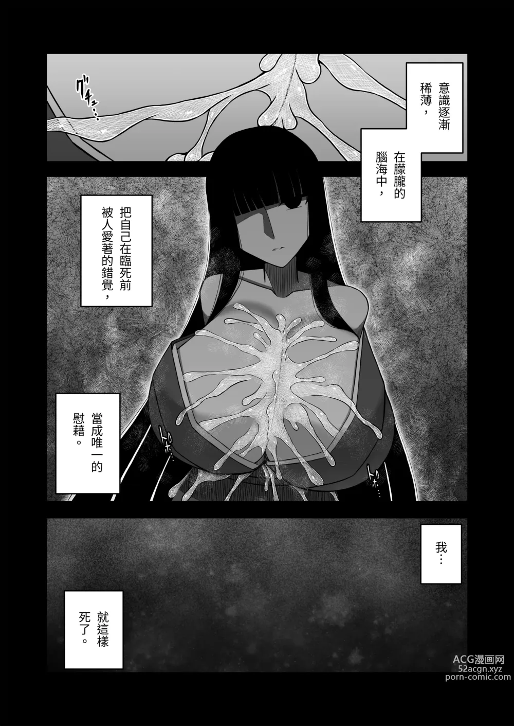 Page 103 of doujinshi 絕對乳交射精2