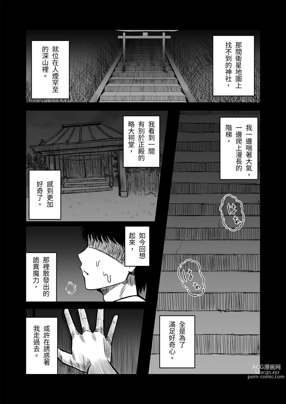 Page 89 of doujinshi 絕對乳交射精2