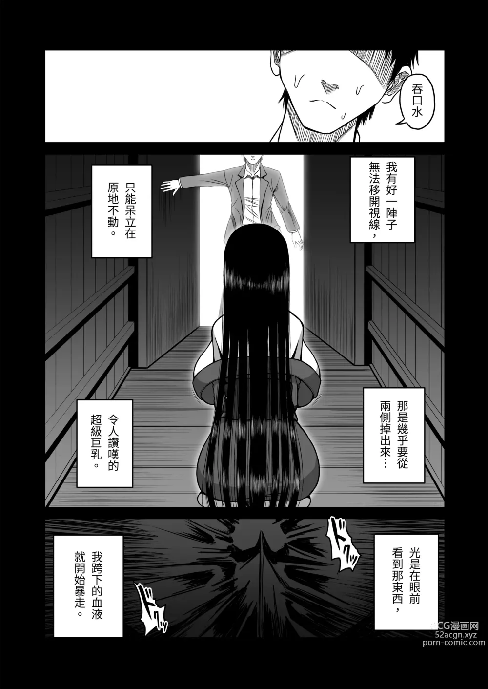 Page 92 of doujinshi 絕對乳交射精2