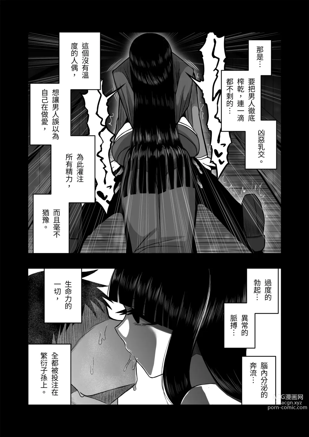 Page 99 of doujinshi 絕對乳交射精2