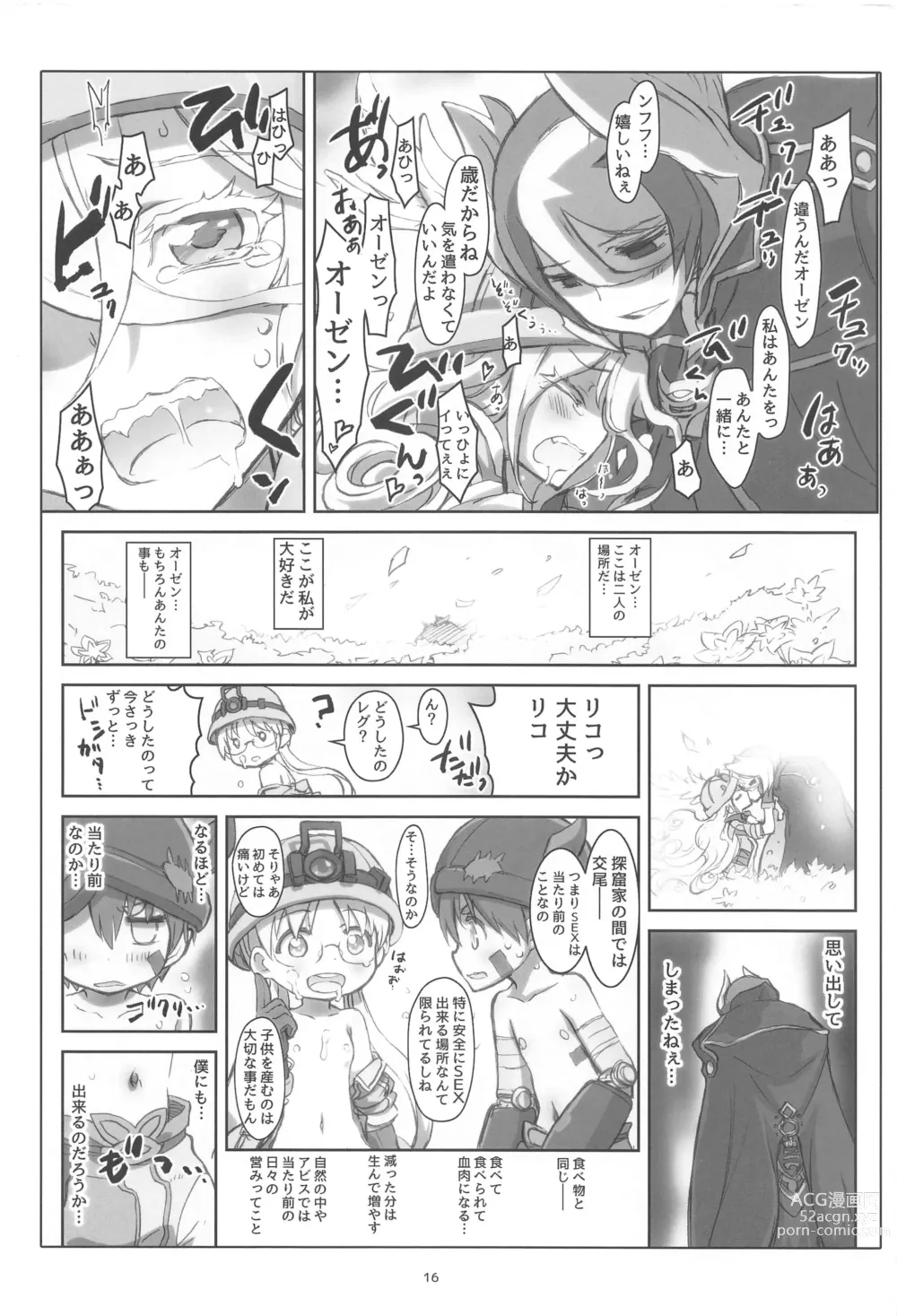 Page 15 of doujinshi AI TO TSUIOKU NO HIBI