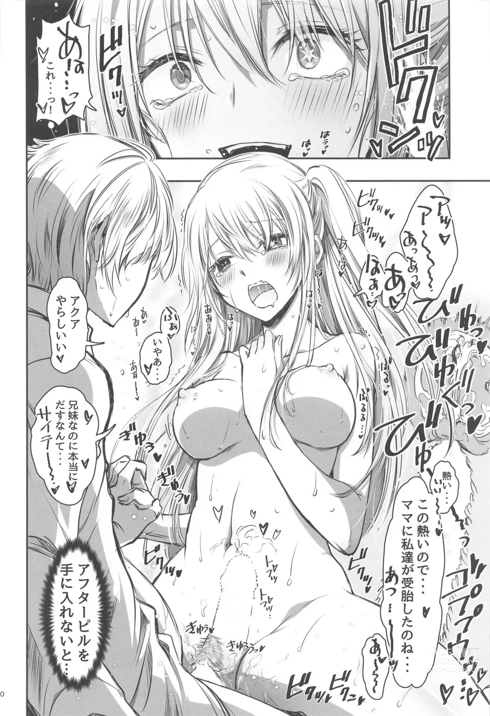 Page 9 of doujinshi AI TO TSUIOKU NO HIBI