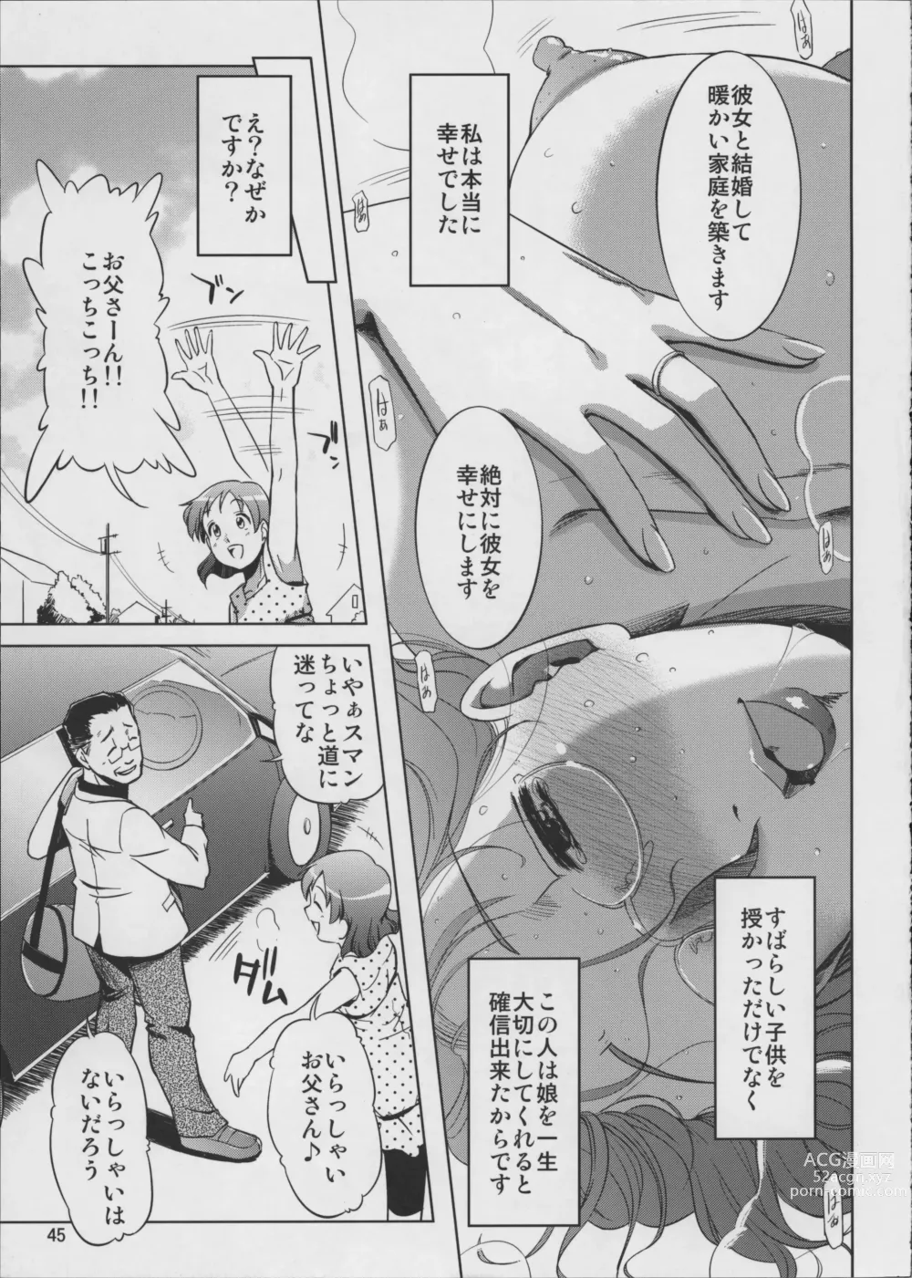 Page 45 of doujinshi Koufuku na Kazoku