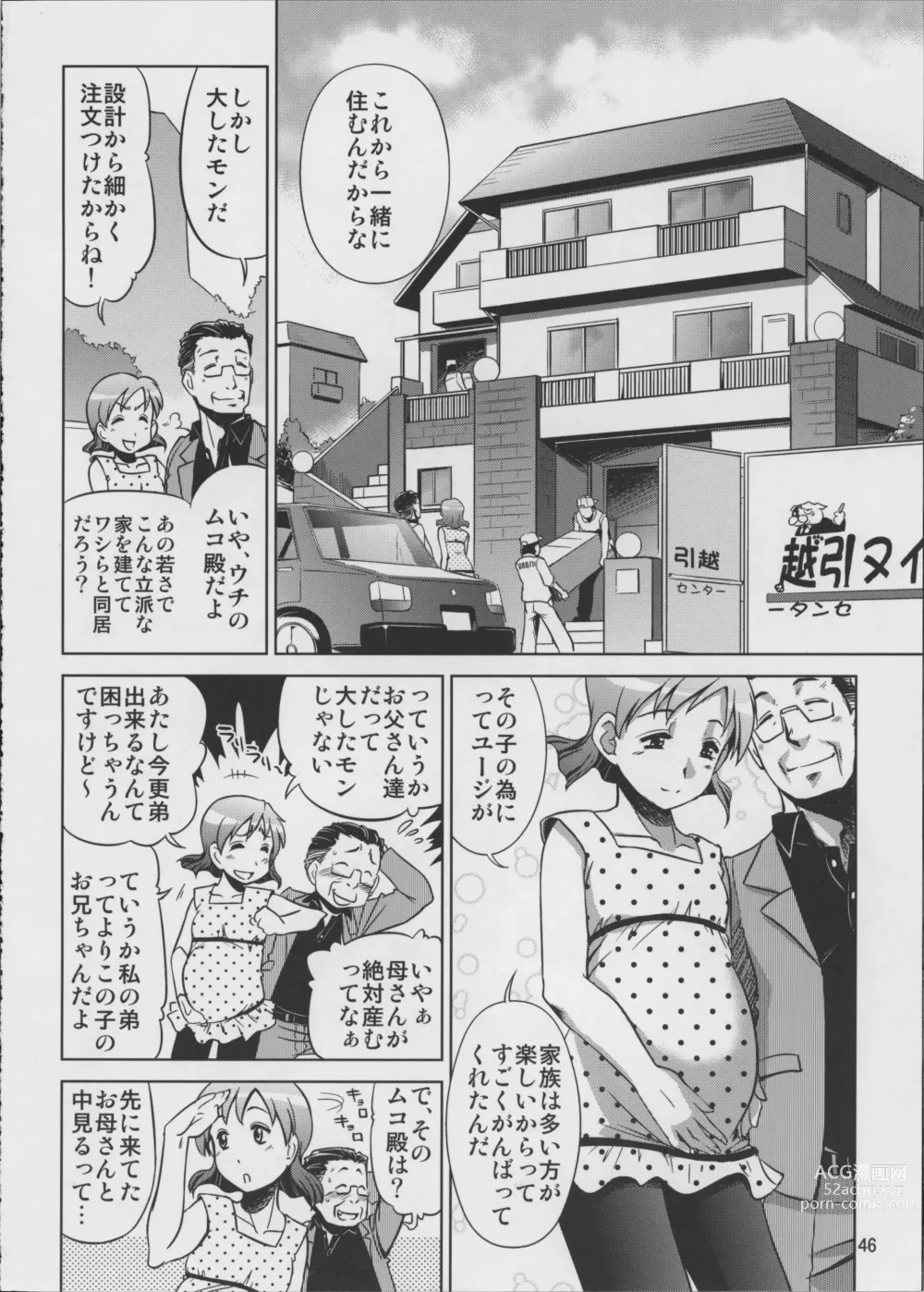 Page 46 of doujinshi Koufuku na Kazoku