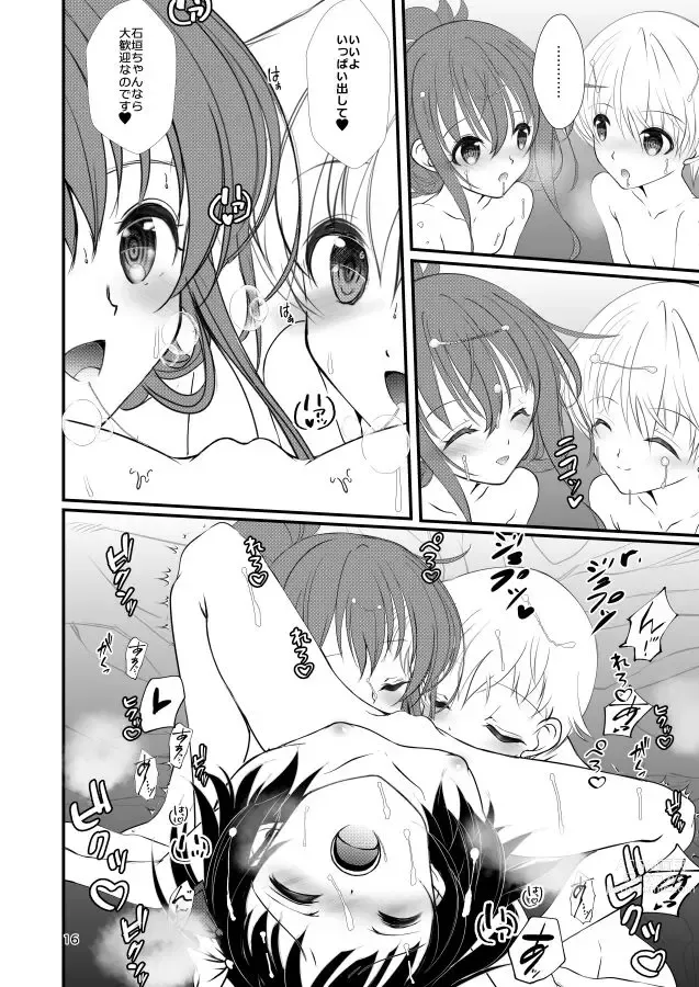 Page 5 of doujinshi Inazuma-chan to Ishigaki-chan to Lebe-kyun 4