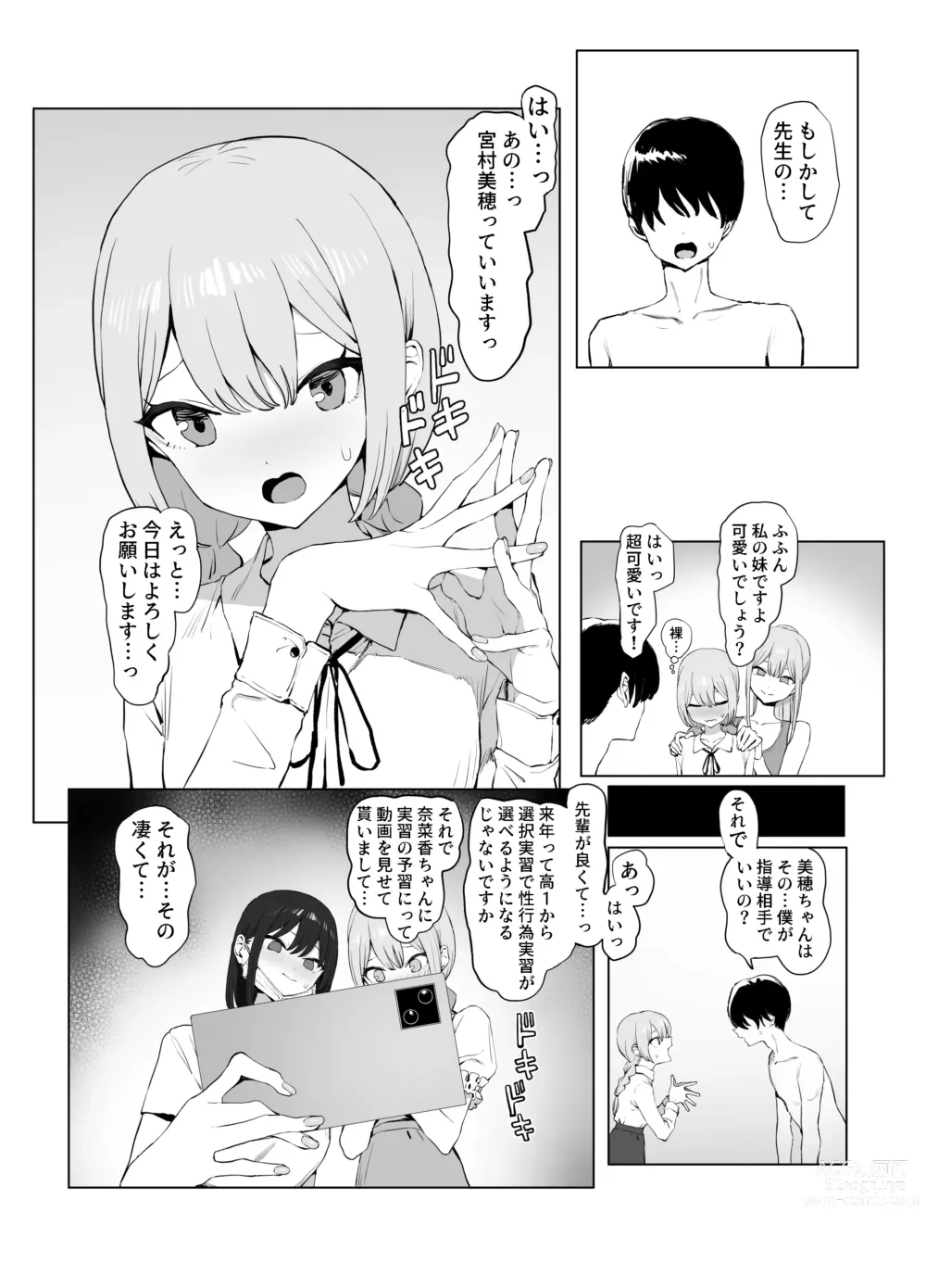 Page 24 of doujinshi Seikoui Jisshuu 2