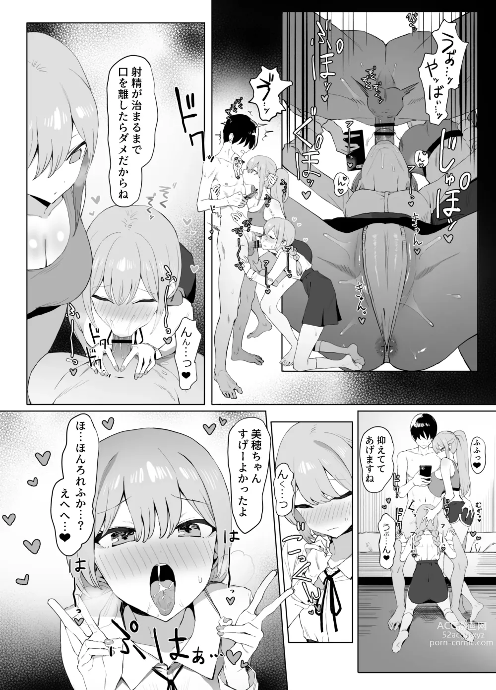 Page 30 of doujinshi Seikoui Jisshuu 2