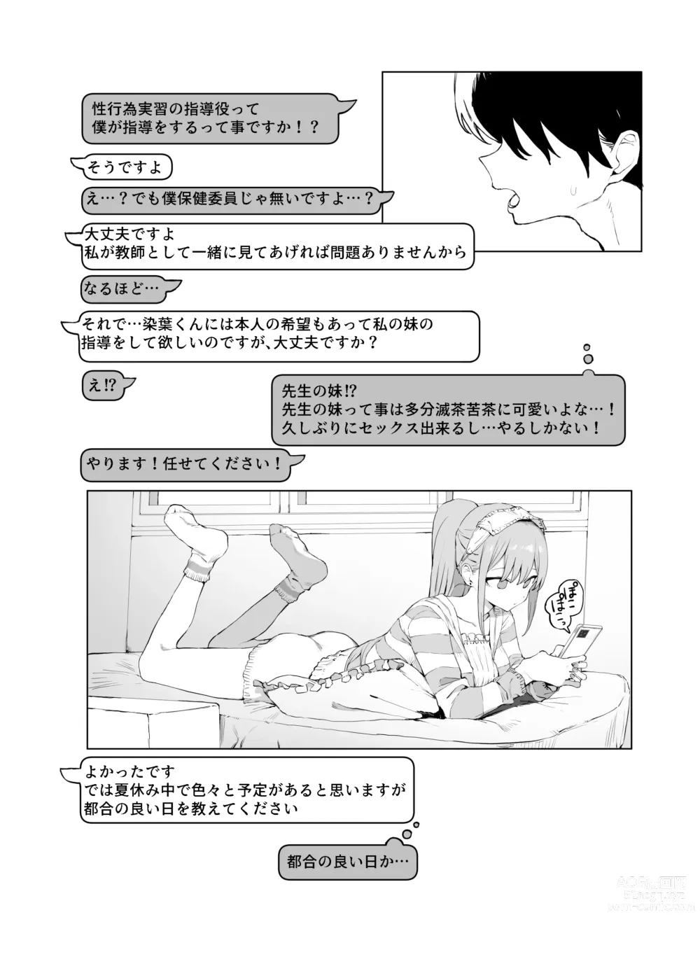 Page 4 of doujinshi Seikoui Jisshuu 2