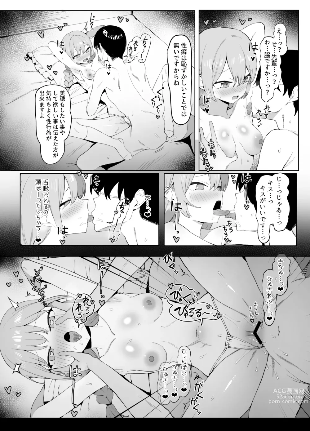 Page 38 of doujinshi Seikoui Jisshuu 2