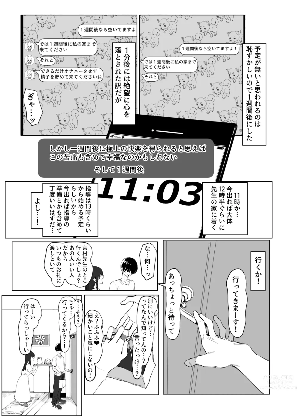 Page 5 of doujinshi Seikoui Jisshuu 2