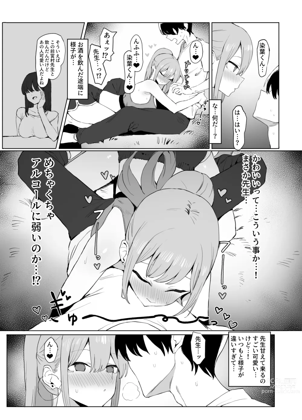 Page 58 of doujinshi Seikoui Jisshuu 2