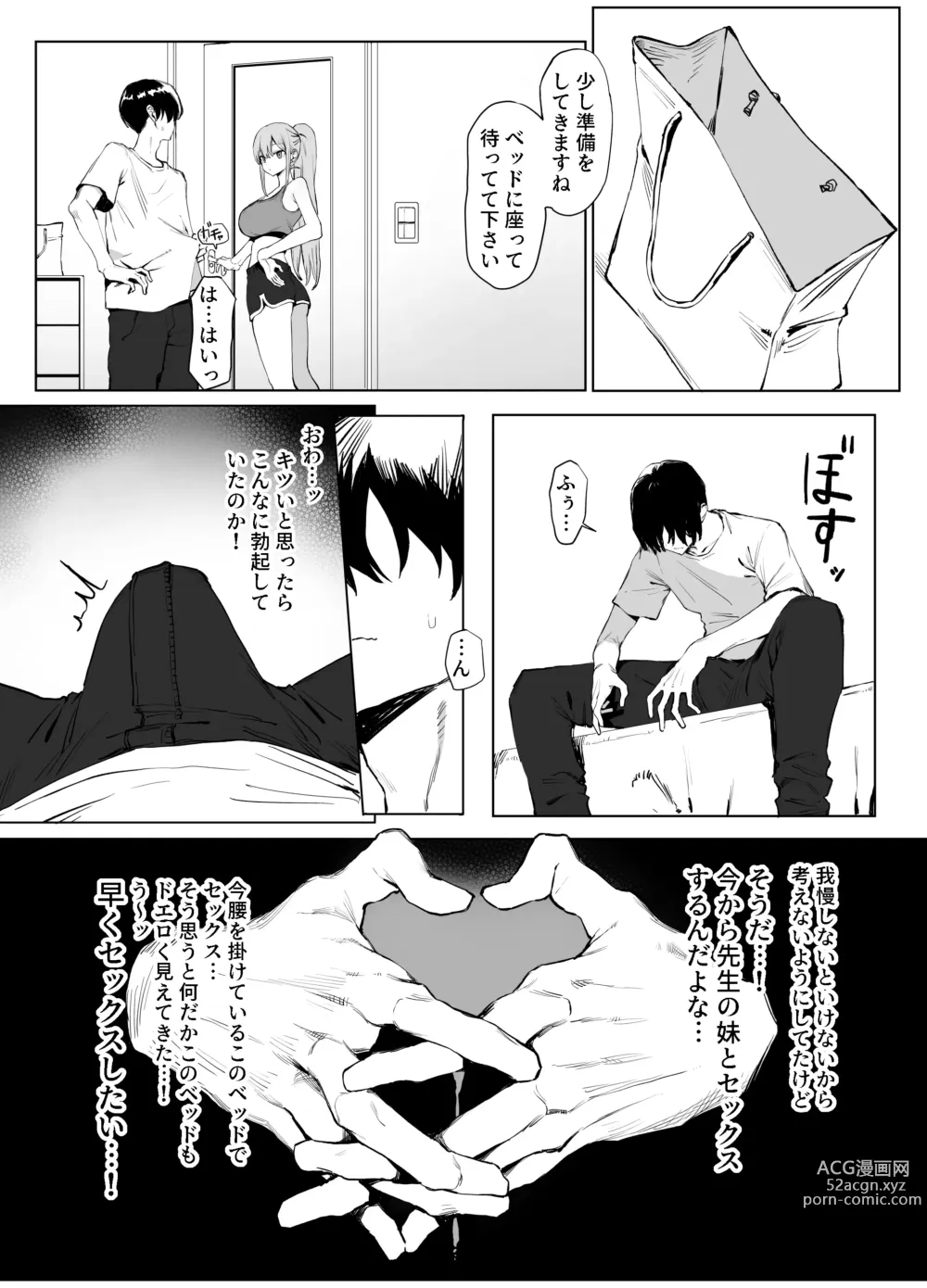 Page 7 of doujinshi Seikoui Jisshuu 2