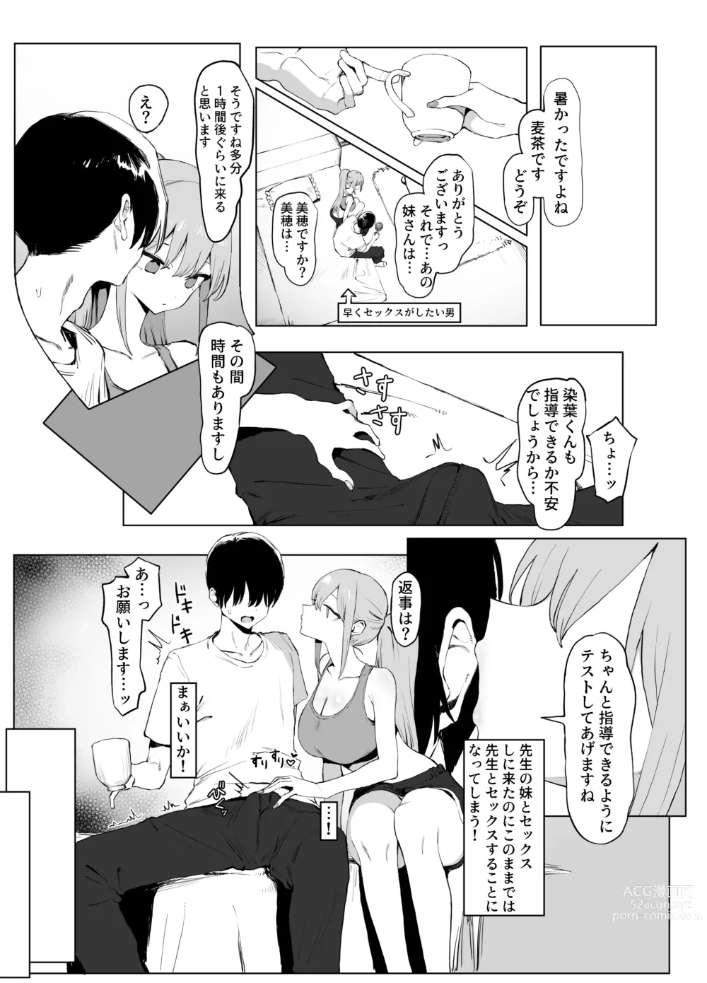 Page 8 of doujinshi Seikoui Jisshuu 2