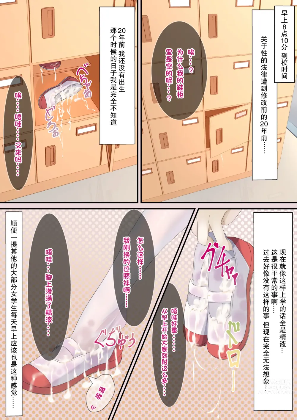 Page 4 of doujinshi 即使精液淋遍全身也不过稀疏平常之事的世界线里的女子日常