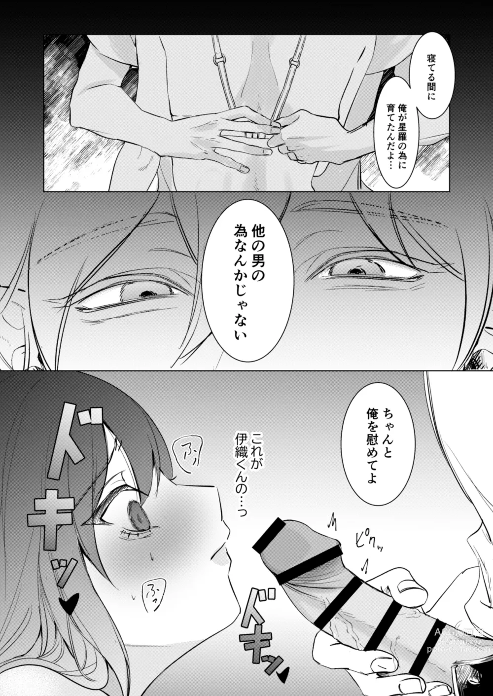 Page 19 of doujinshi Ai to Seiyoku no Hazama de Yureru ~Aisare SEX shita nochi, Kuzu Otoko ni NTR Saremashita~