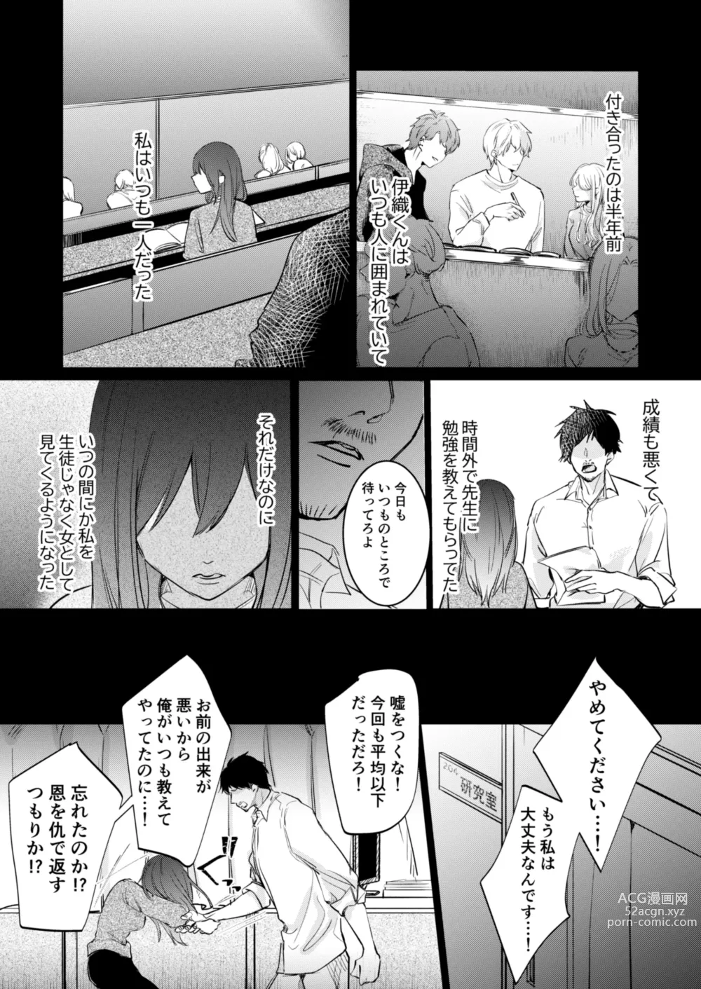 Page 25 of doujinshi Ai to Seiyoku no Hazama de Yureru ~Aisare SEX shita nochi, Kuzu Otoko ni NTR Saremashita~