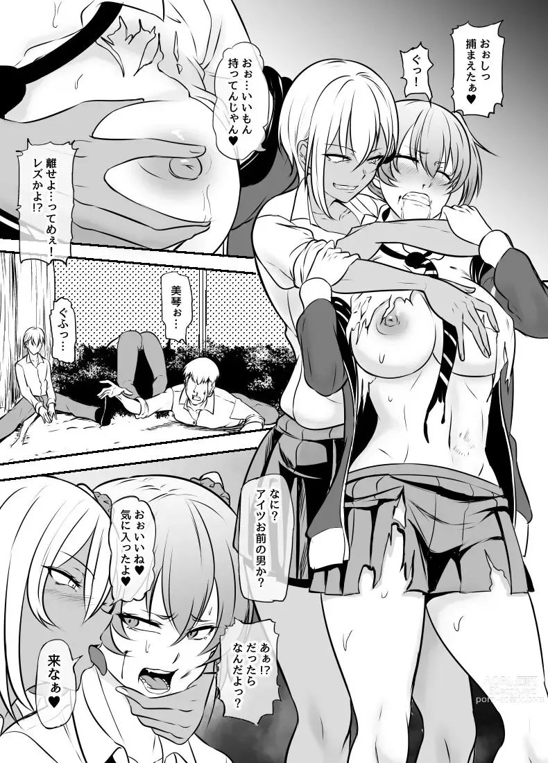 Page 2 of doujinshi Furyou no Hime ga Karande Kita kara Okashite Yatta