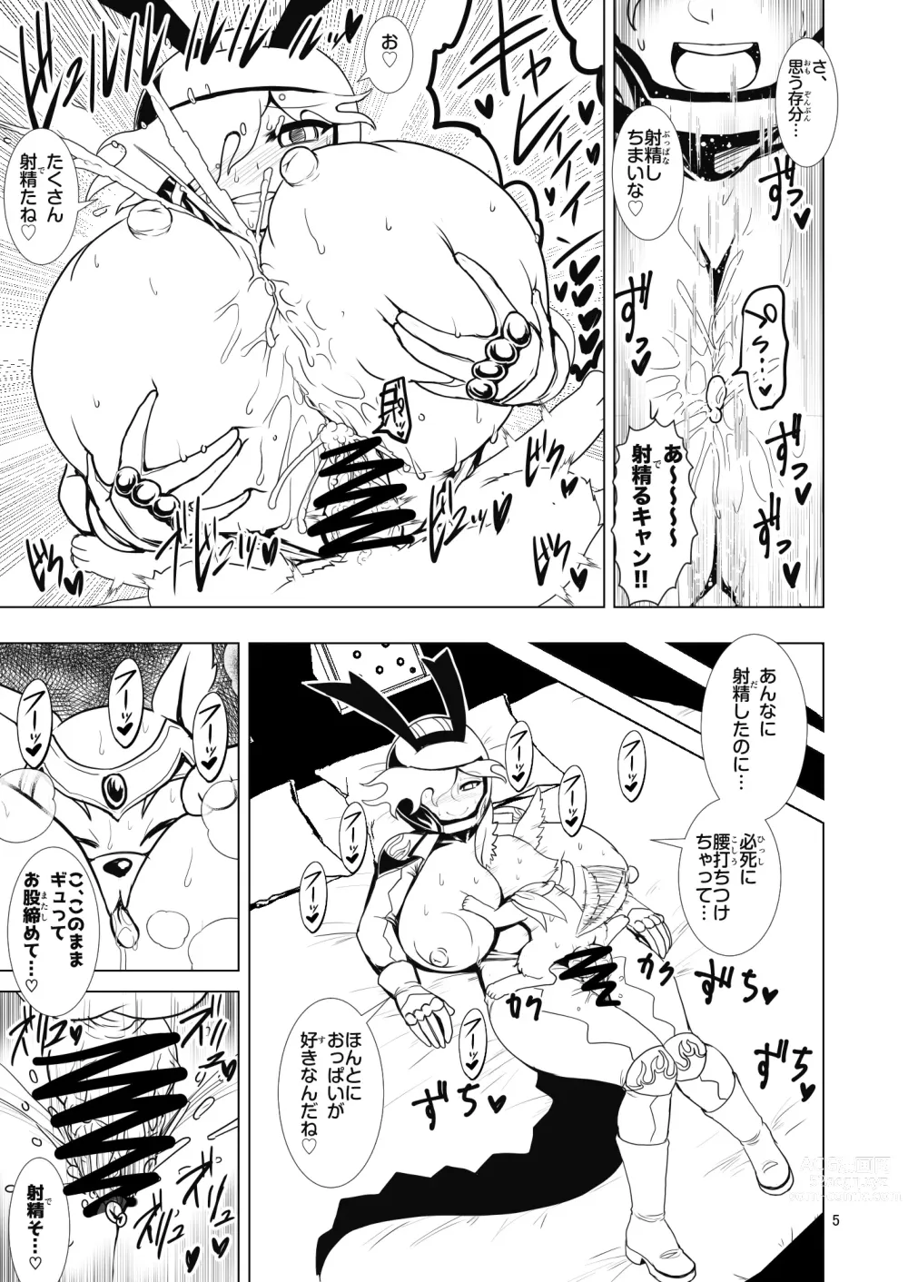 Page 4 of doujinshi D no Fuuzoku Injuu-Ou Rairetsuden