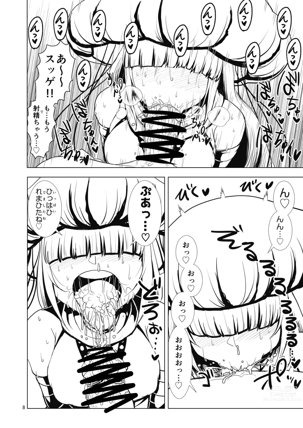 Page 7 of doujinshi D no Fuuzoku Injuu-Ou Rairetsuden
