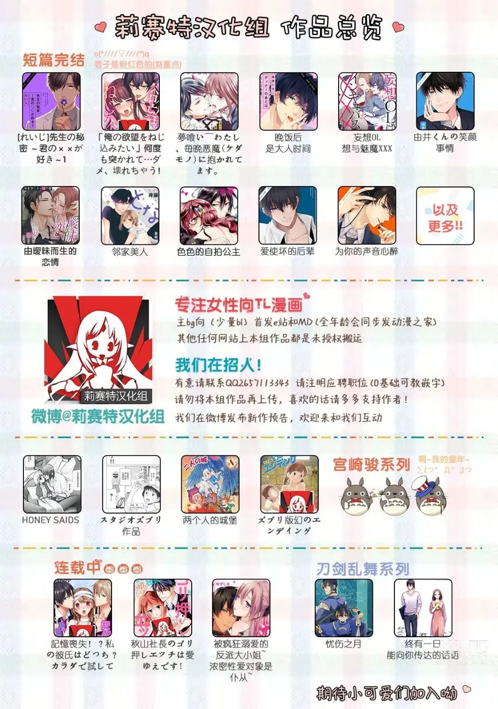 Page 11 of manga 强势大姐姐×强势大姐姐百合短漫 后篇