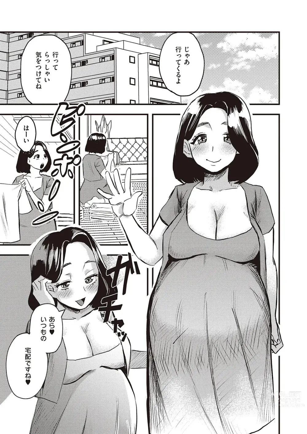 Page 1030 of manga COMIC ExE 45