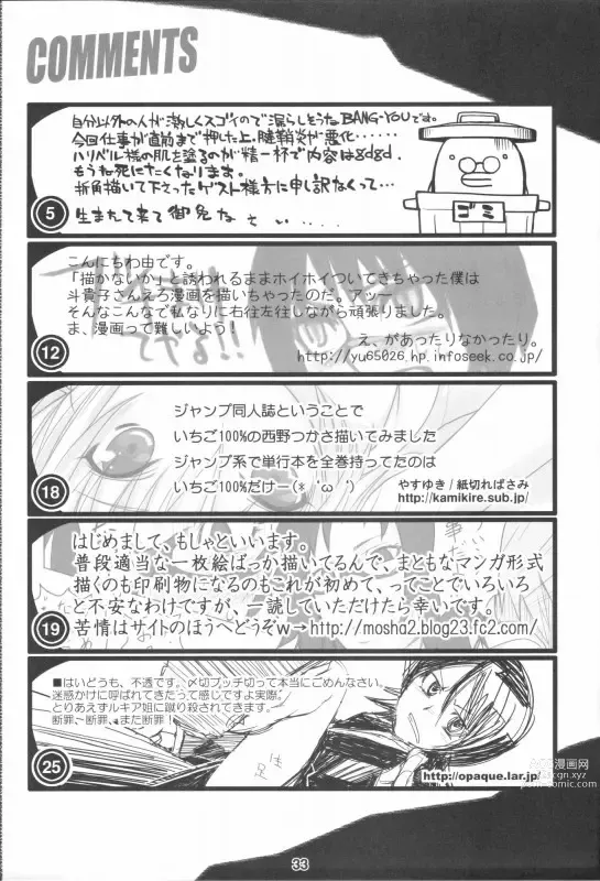 Page 9 of doujinshi Nichons du jour
