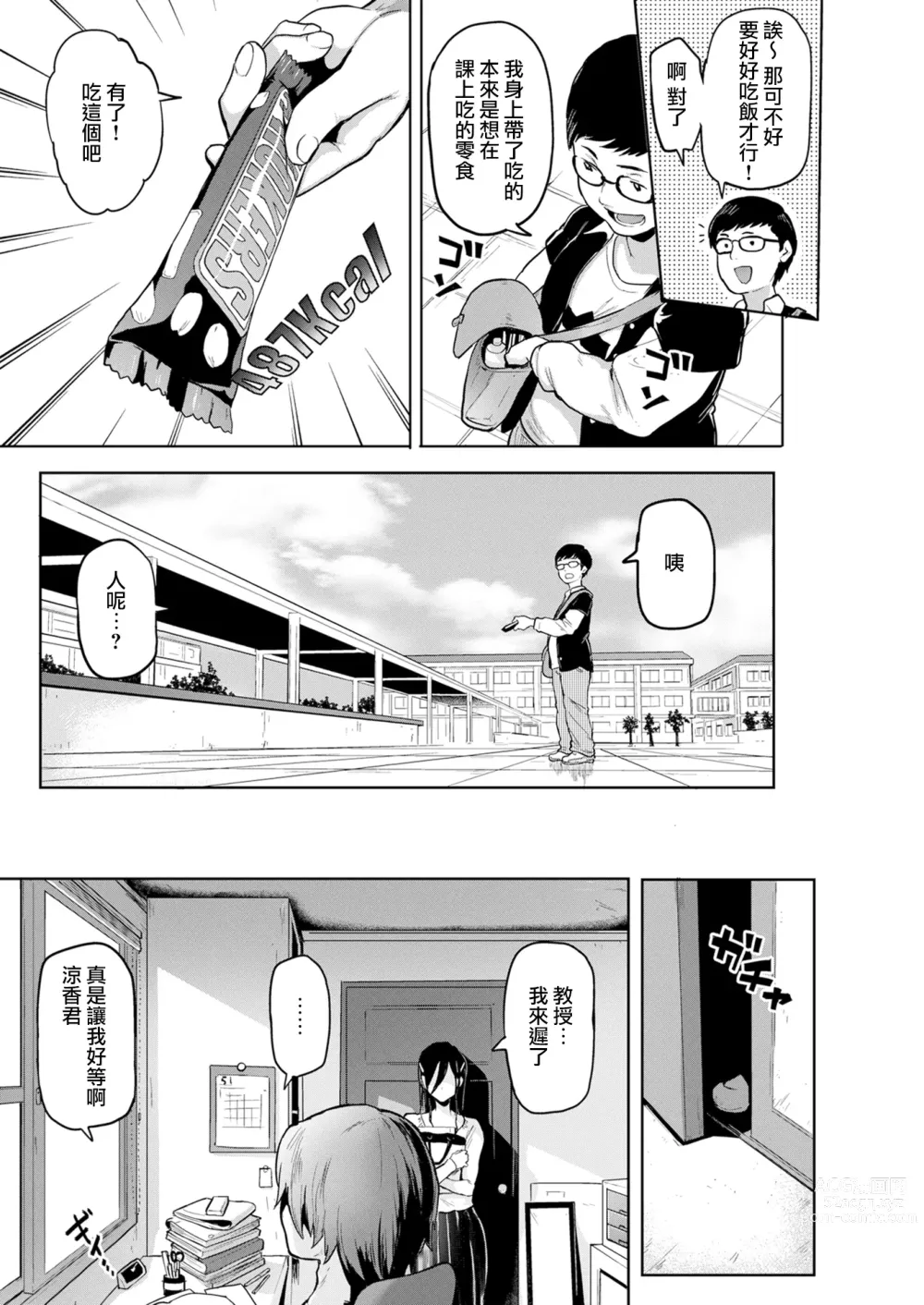 Page 9 of doujinshi ソメラレハラスメント