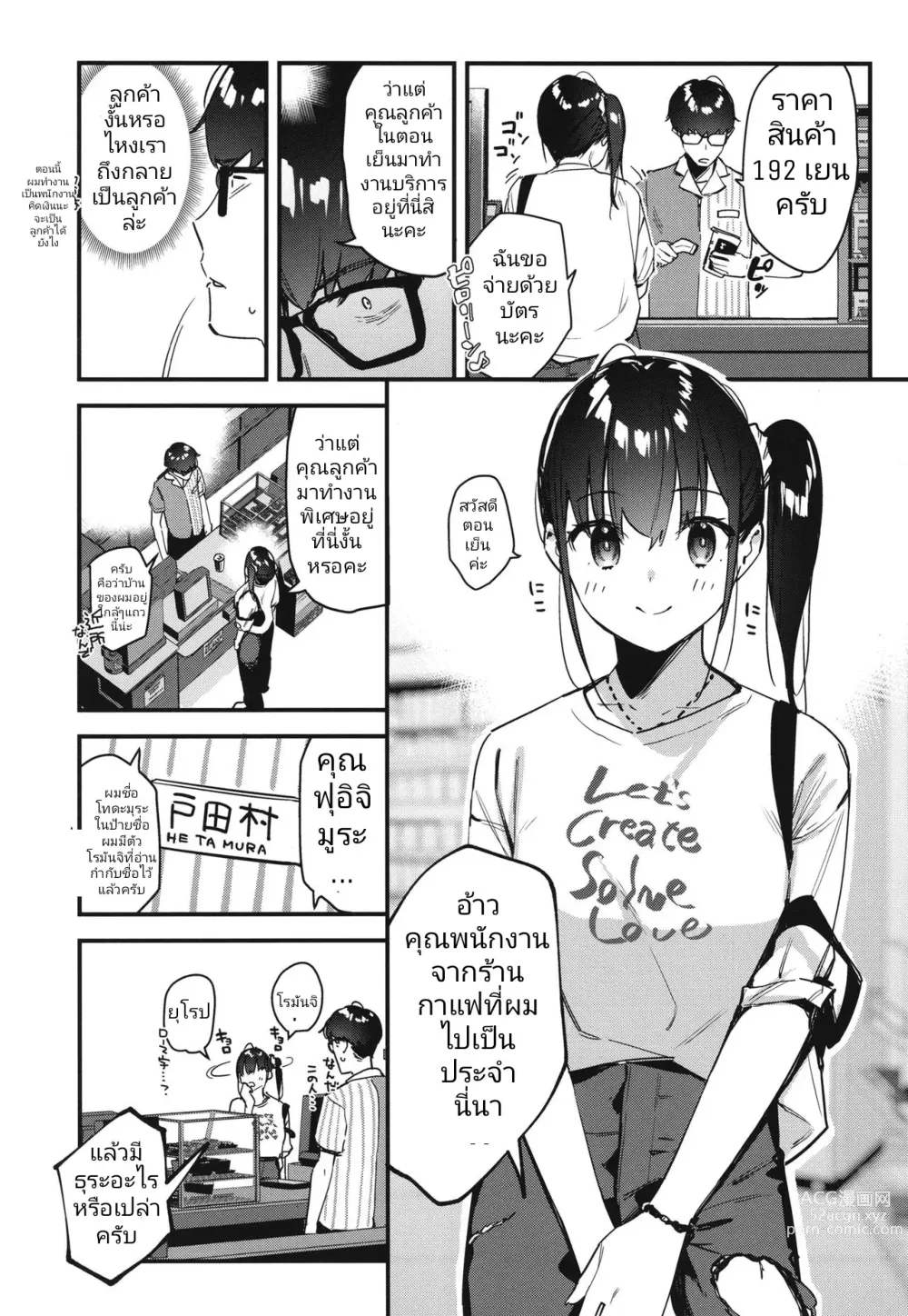 Page 11 of doujinshi Suki na Ko no Beit Saki ga H na Service o Shiteiru 2 I เพื่อนสาวสุดป๊อปที่ผมแอบชอบอยู่เธอทำงานขายรูเป็นงานพิเศษ 2