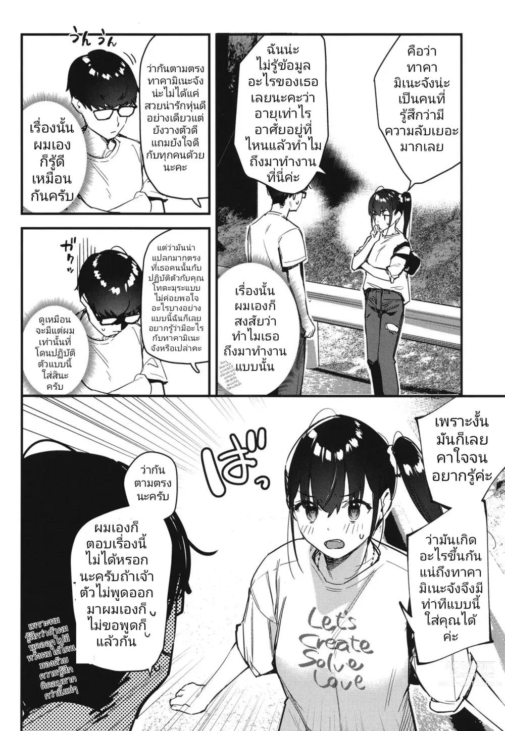 Page 14 of doujinshi Suki na Ko no Beit Saki ga H na Service o Shiteiru 2 I เพื่อนสาวสุดป๊อปที่ผมแอบชอบอยู่เธอทำงานขายรูเป็นงานพิเศษ 2