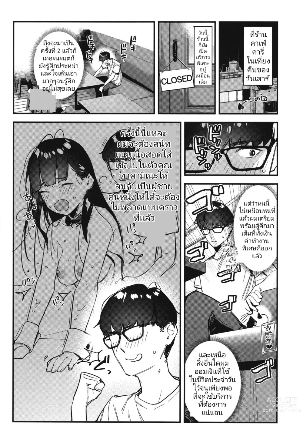 Page 16 of doujinshi Suki na Ko no Beit Saki ga H na Service o Shiteiru 2 I เพื่อนสาวสุดป๊อปที่ผมแอบชอบอยู่เธอทำงานขายรูเป็นงานพิเศษ 2