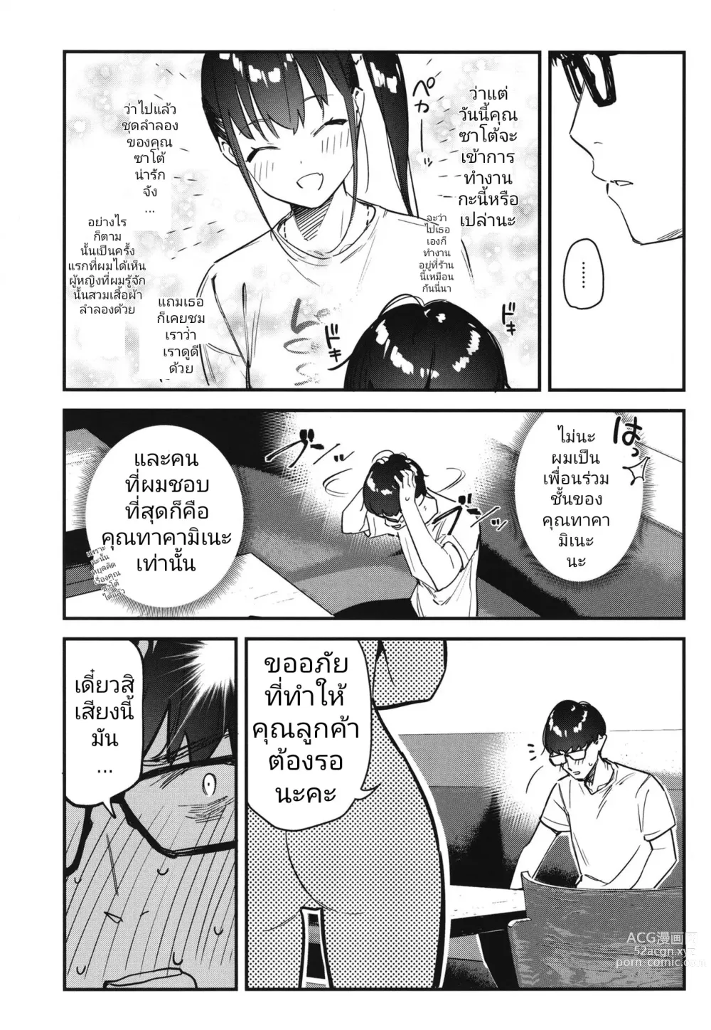 Page 17 of doujinshi Suki na Ko no Beit Saki ga H na Service o Shiteiru 2 I เพื่อนสาวสุดป๊อปที่ผมแอบชอบอยู่เธอทำงานขายรูเป็นงานพิเศษ 2