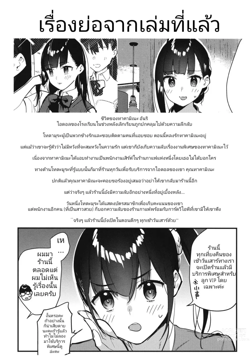 Page 5 of doujinshi Suki na Ko no Beit Saki ga H na Service o Shiteiru 2 I เพื่อนสาวสุดป๊อปที่ผมแอบชอบอยู่เธอทำงานขายรูเป็นงานพิเศษ 2