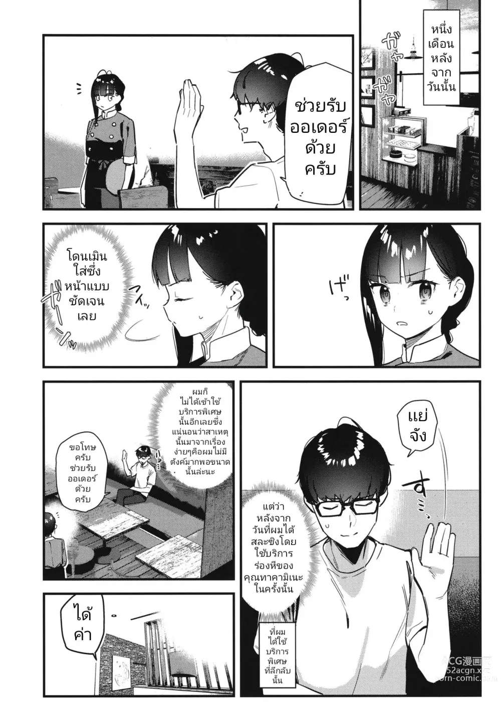 Page 7 of doujinshi Suki na Ko no Beit Saki ga H na Service o Shiteiru 2 I เพื่อนสาวสุดป๊อปที่ผมแอบชอบอยู่เธอทำงานขายรูเป็นงานพิเศษ 2