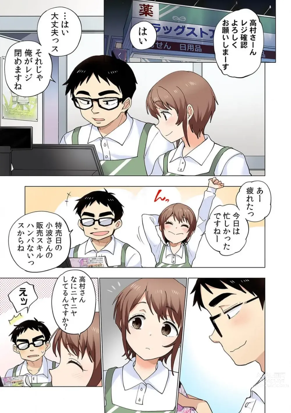 Page 2 of manga Ichigo Aika ~Zatsu de Namaiki na Imouto to Warikirenai Ani~ 8