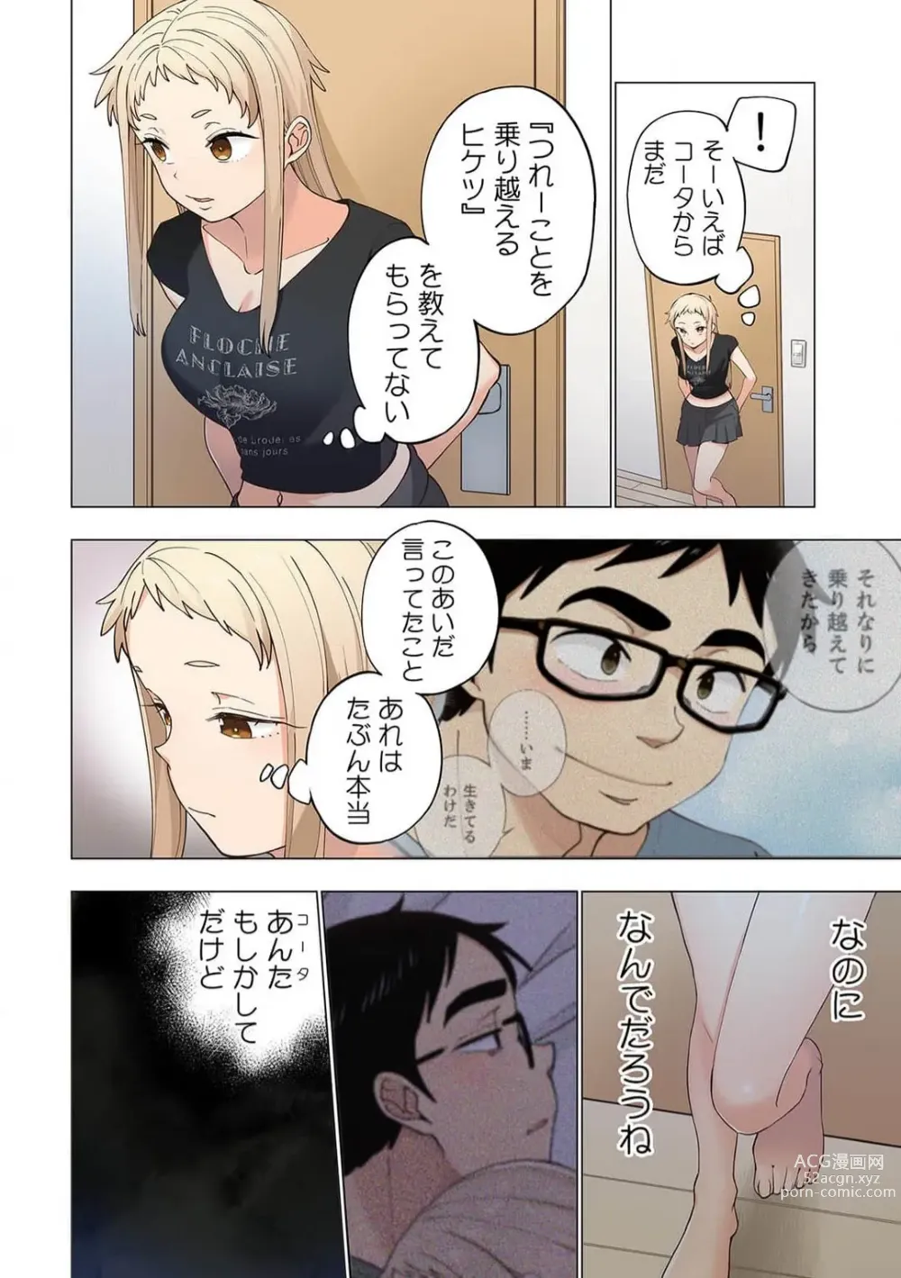 Page 23 of manga Ichigo Aika ~Zatsu de Namaiki na Imouto to Warikirenai Ani~ 8