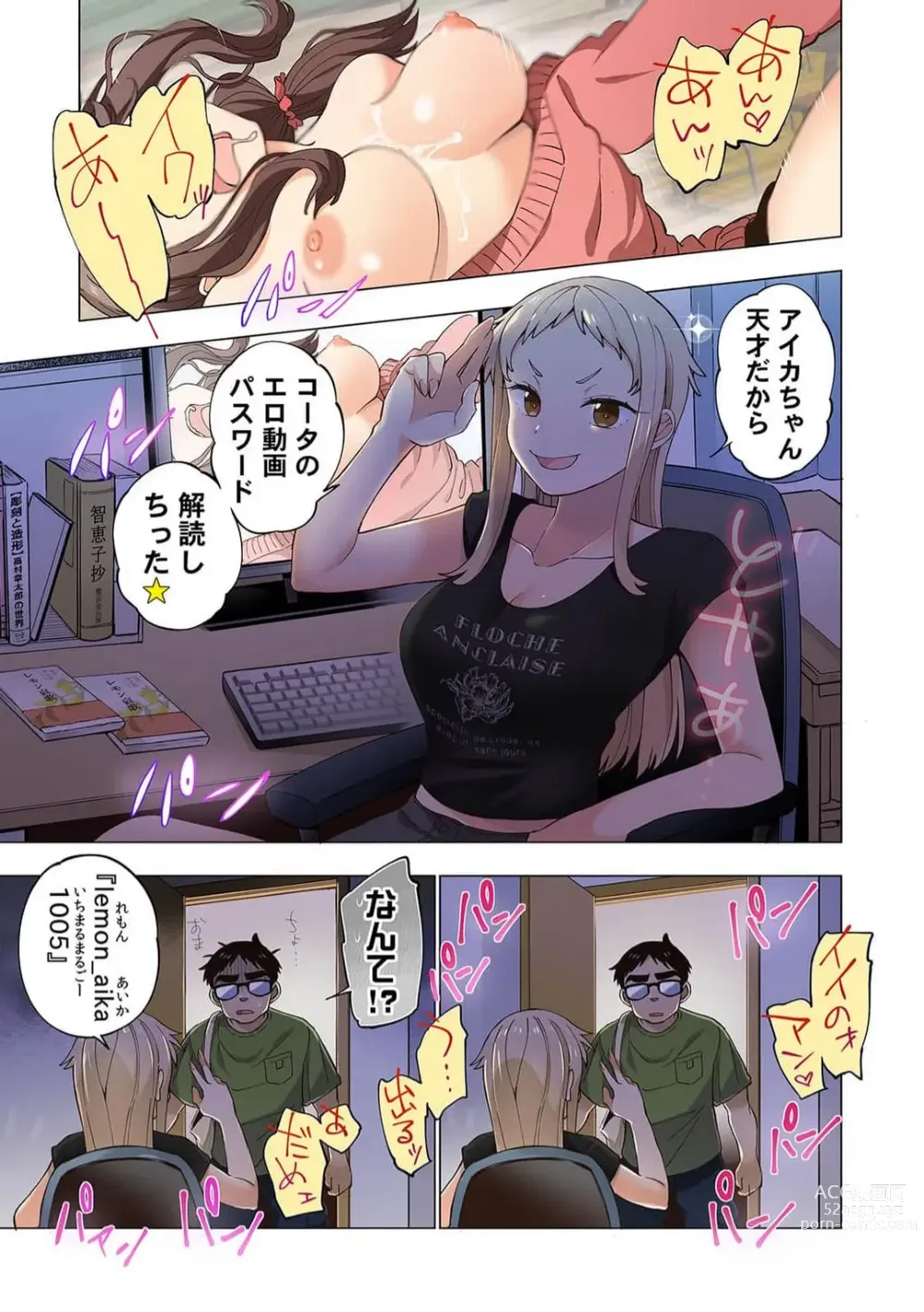 Page 6 of manga Ichigo Aika ~Zatsu de Namaiki na Imouto to Warikirenai Ani~ 8