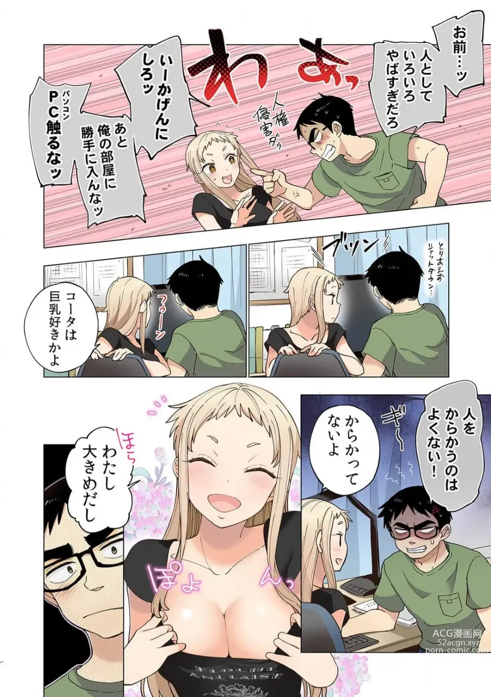 Page 7 of manga Ichigo Aika ~Zatsu de Namaiki na Imouto to Warikirenai Ani~ 8